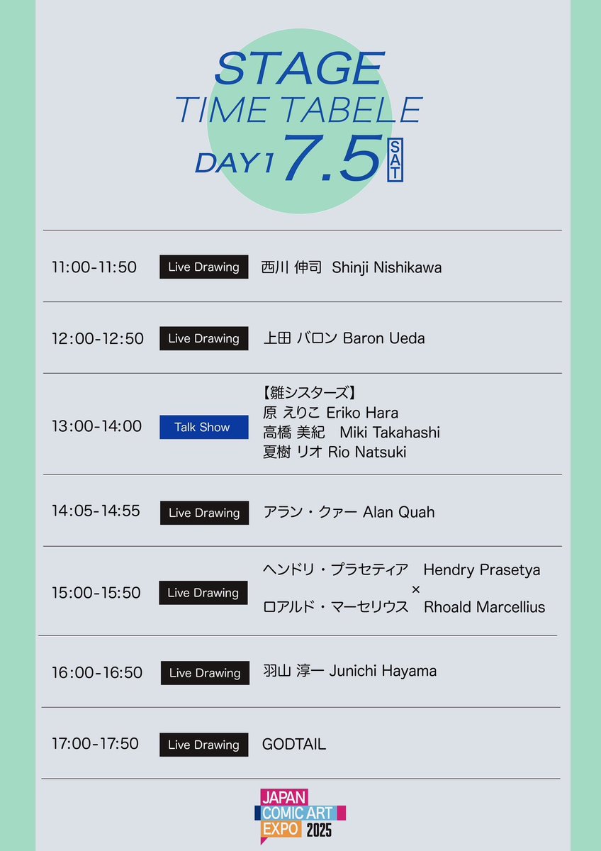 braveandboldart's tweet image. 【お知らせ】Japan Comic Art Expo 2025 は7月5日(土)、7月6日(日)に東京都立産業貿易センター 浜松町館4階にて開催します!
お待たせ致しました!!!
ライブステージの時間表が完成しました♪
白熱のライブドローイングとトークショーをお楽しみ下さい!
みんなで来てね!