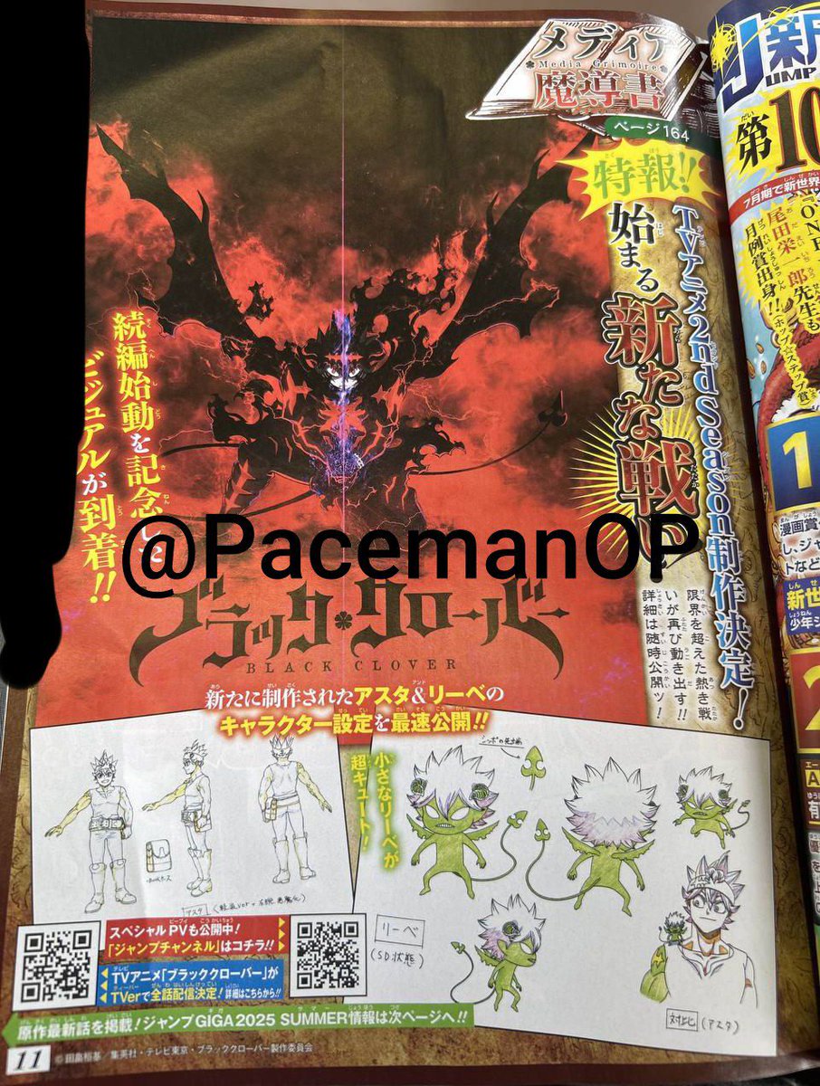 PacemanOP's tweet image. Black Clover
To commemorate the beginning of the continuation, a brand-new visual has arrived!!

Special Report!
A new battle begins in the TV Anime&apos;s 2nd Season!!

The intense visual showcases what lies ahead, giving fans a glimpse into the fierce new arc!

#BlackClover