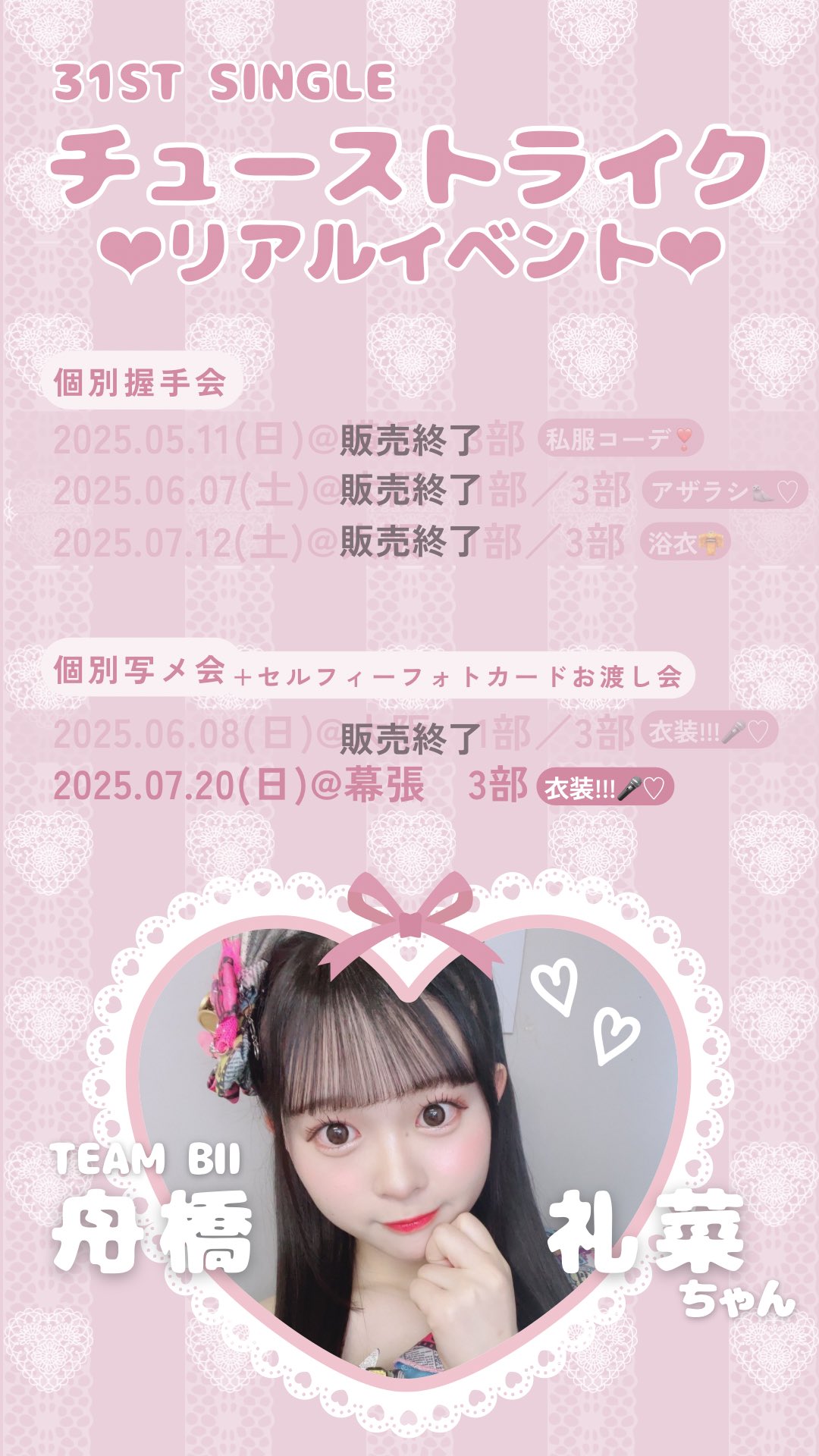 舟橋礼菜コミュニティ on X: 