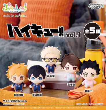 ハイキュー!! #1-#11 . #22 ハイキュー!!【プライズ】ブシロード 2025年11月登場予定 ぷちっしゅ