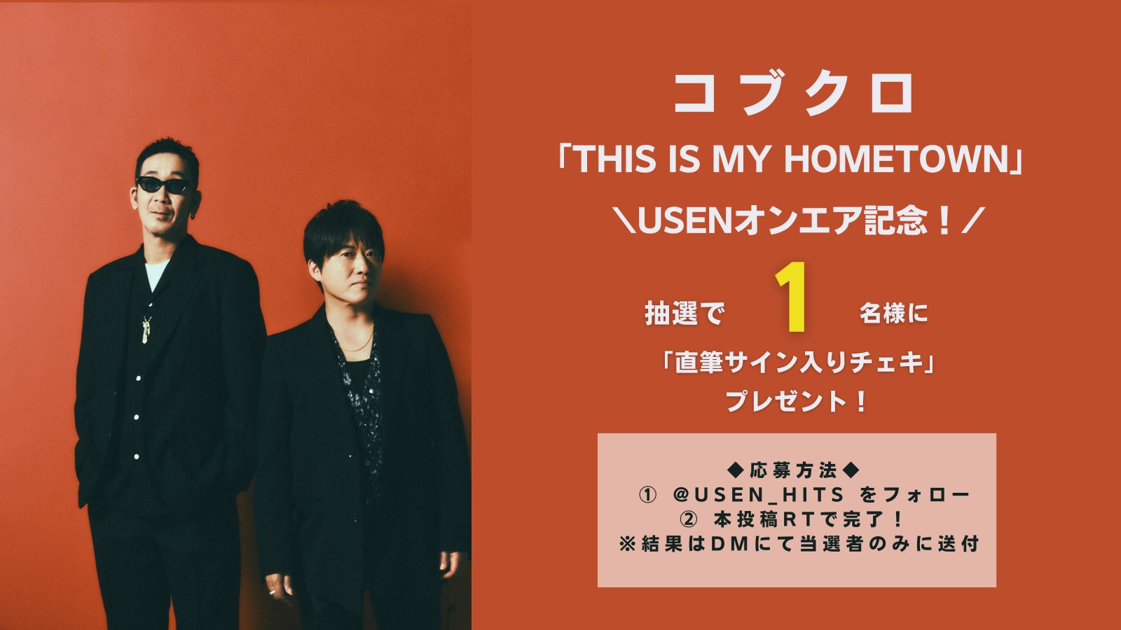 USEN HITS!（有線放送） on X: 