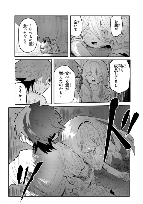 幼女が水魔法と現代知識で成り上がる話(7/14) 