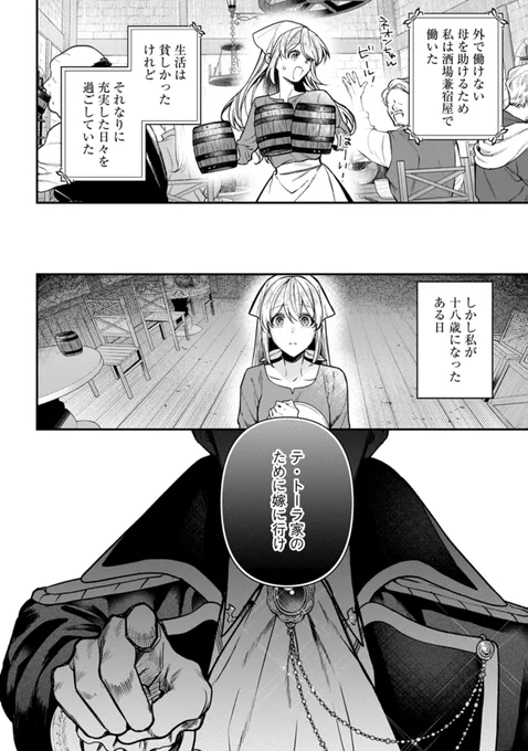 クズ親父と親族のせいでクズ辺境伯に嫁がされた追放令嬢の話(1/5)

【無料】サイトで読む👇
https://t.co/ghSyMKjY9d 