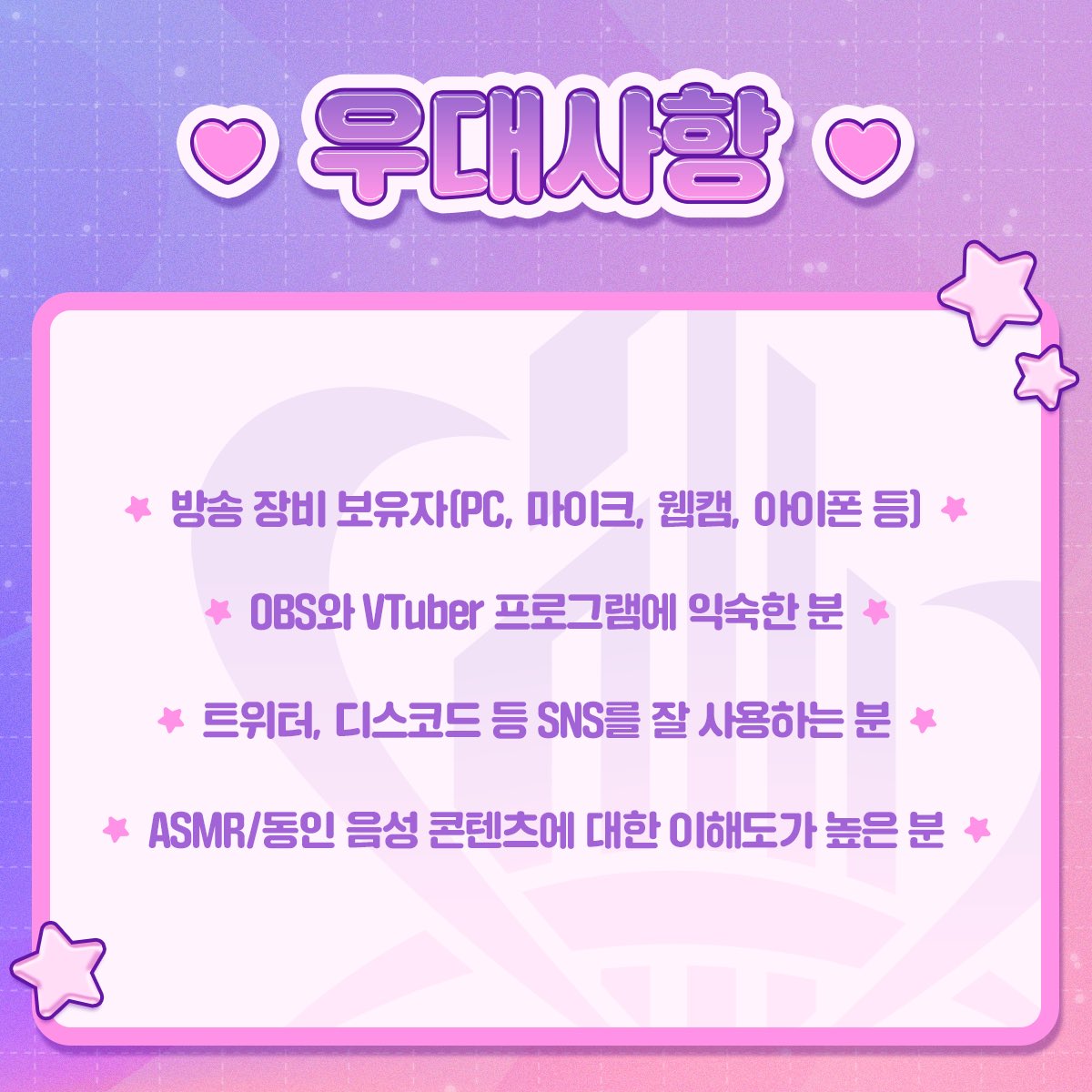 LusTia_Official's tweet photo. 💜 성인향 버튜버 모집 💜
성인향 버튜버 팀 러스티아에서 성인향 버튜버에 도전하고 싶은 분을 찾습니다!

🔗 신청 폼 링크 🔗
https://t.co/eY4ymPqKUo

푸짐한 경품이 준비되어 있는 리포스트 이벤트도 놓치지 마세요!
#버튜버 #버튜버오디션 #버츄얼 #Vtuber https://t.co/RIaSo2ZhY9