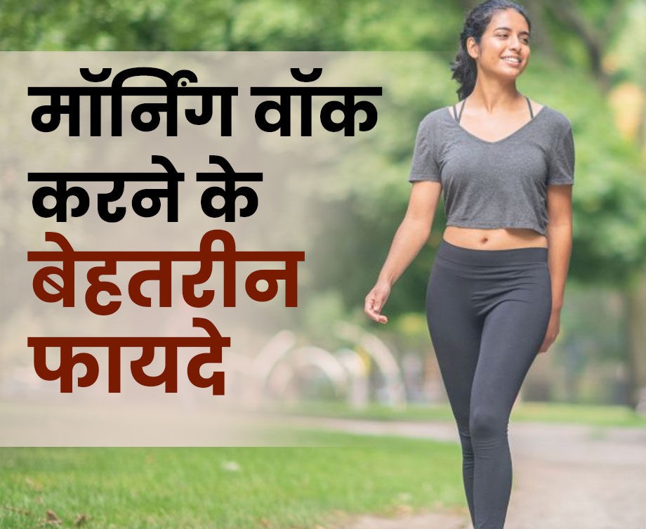 drvikas1111's tweet image. " शरीर को हिला, बीमारी को हटा !!"
चलने के
🔹 2 मिनट के बाद - ब्लड सर्कुलेशन बढ़ने लगता है
🔹 10 मिनट के बाद - स्ट्रेस कम काम होने लगता है , मूड बेहतर . होता है
🔹 15 मिनट के बाद - बीपी और ब्लड शुगर कंट्रोल में आते हैं
🔹 30 मिनट के बाद -…