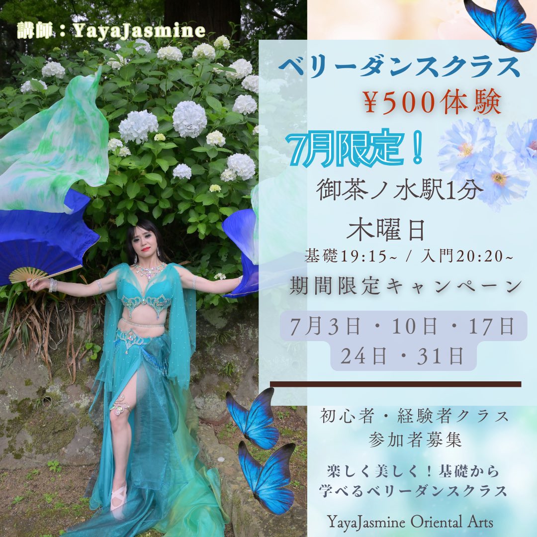 ＼7月だけの特別チャンス！／
美しく楽しく、心も身体も整う✨💃
ベリーダンスの世界をのぞいてみませんか？💎
体験レッスン¥500キャンペーン中💫
ameblo.jp/yayajasmine-be…
#ベリーダンス #ベリーダンスレッスン 
#ベリーダンス体験