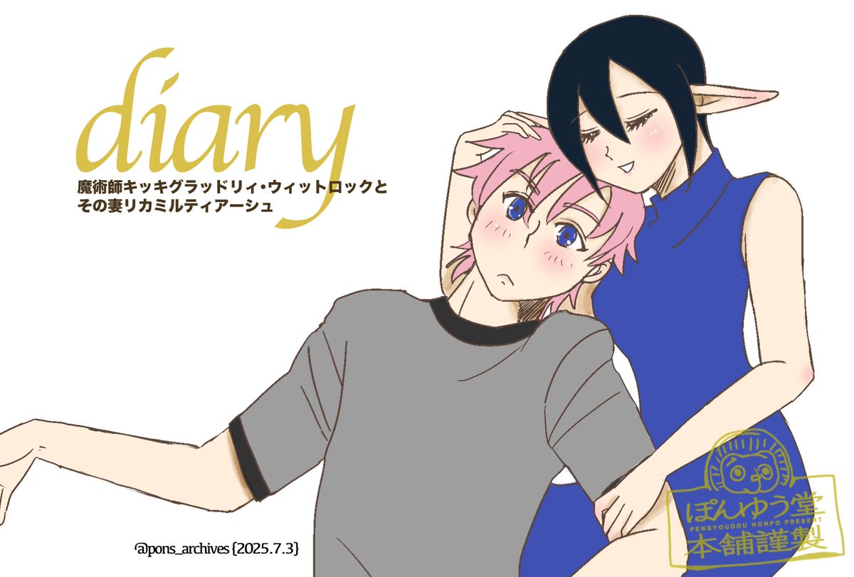 ぽんちゃん＠ぽんゆう堂本舗 on X: 
