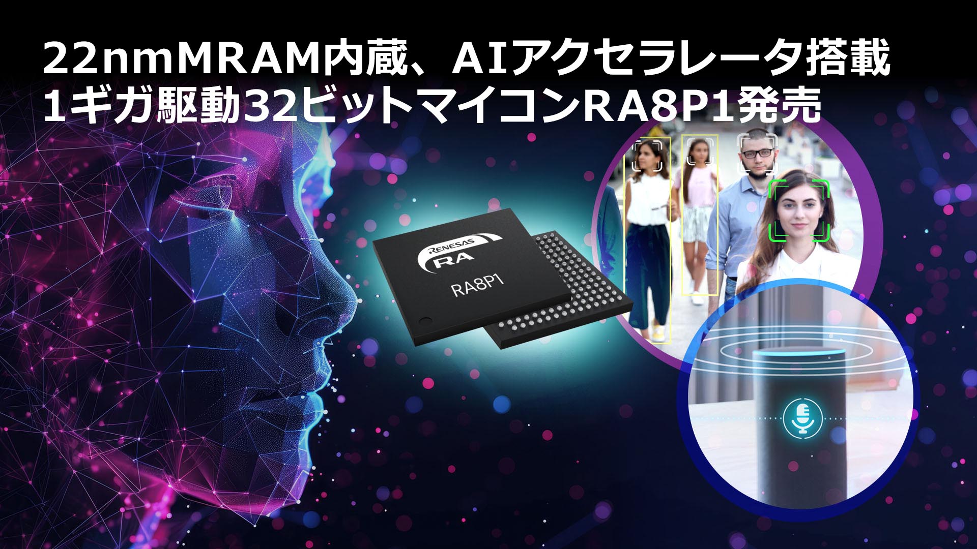 ルネサス エレクトロニクス (@Renesas_Japan) / X