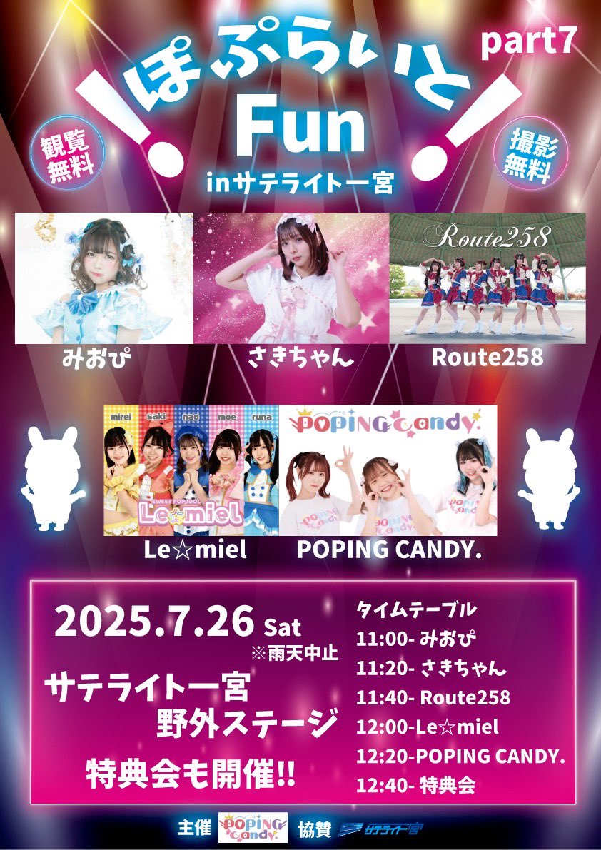 公式】POPING CANDY. -ぽぷきゃん。- on X
