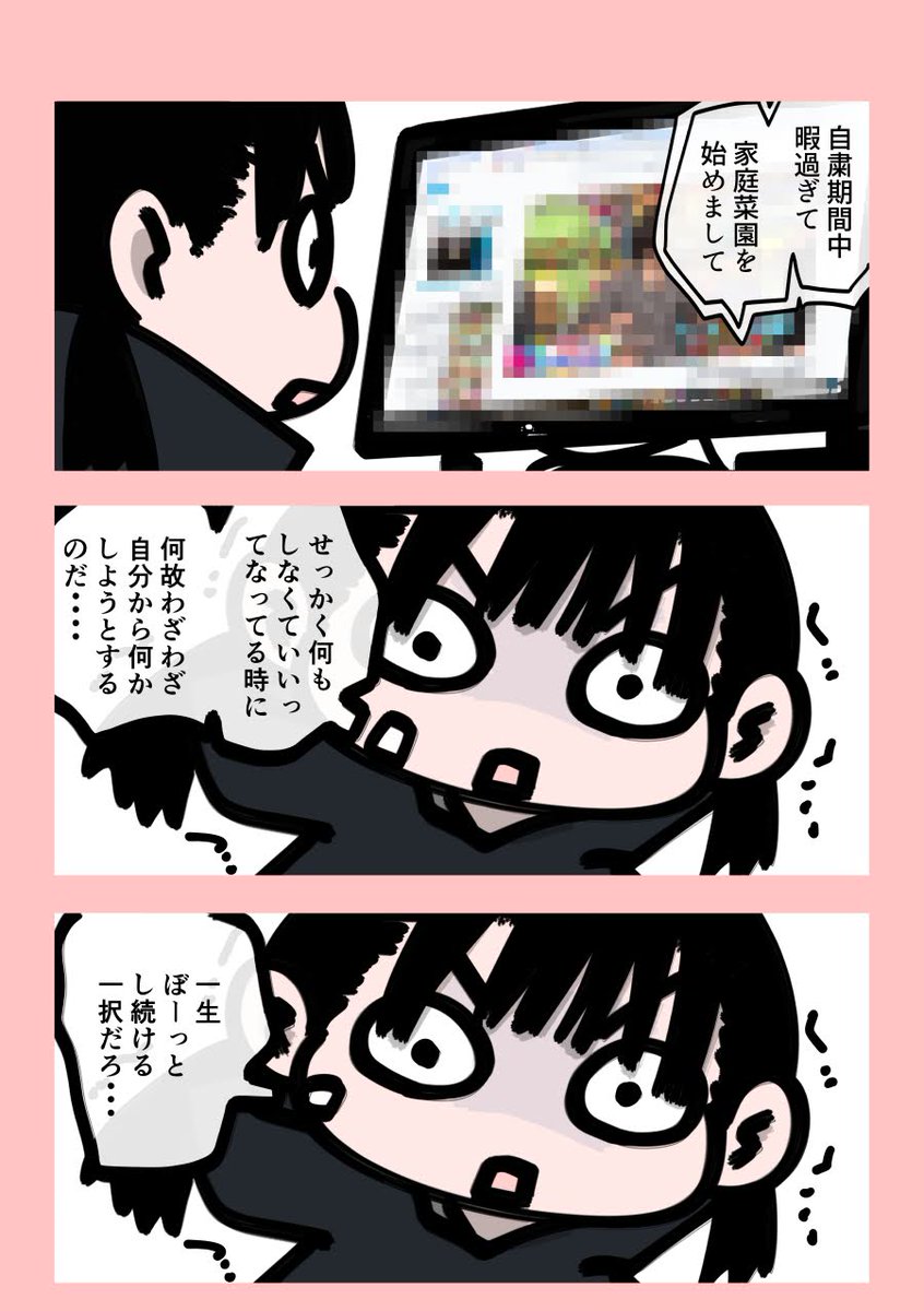今日も一日 