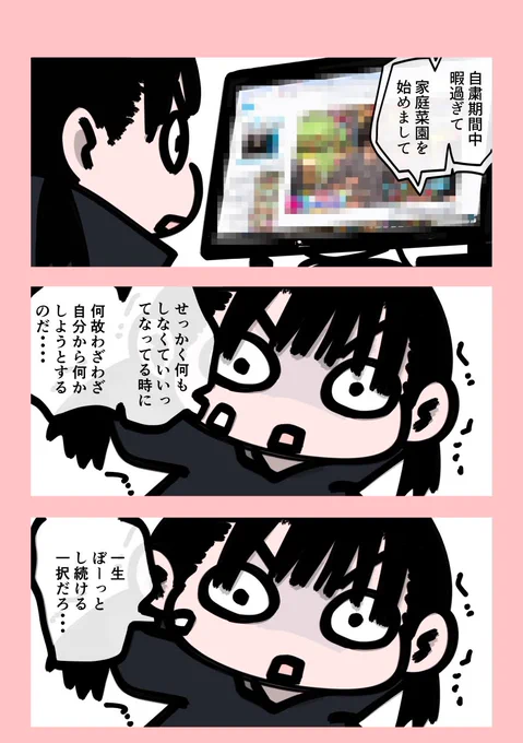 今日も一日 