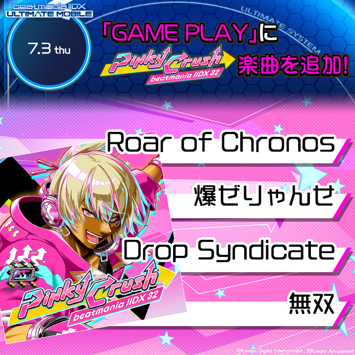 公式】beatmania IIDX on X