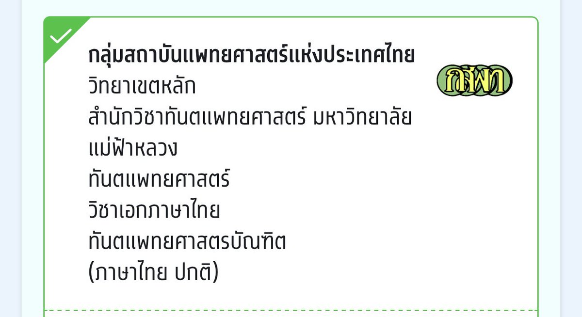 ไม่ได้อัพเดทนานแอคนี้ได้เป็น นทพ. แล้วนะคับบ จะเรียนจบแล้วมาทำฟันให้ทุกคนเลยยย♥️♥️ รออออ