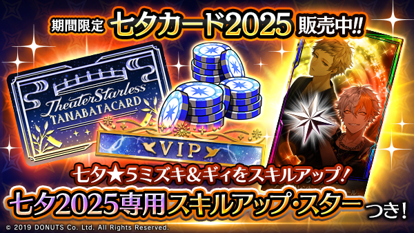 公式】ブラックスター -Theater Starless-【ブラスタ】 on X