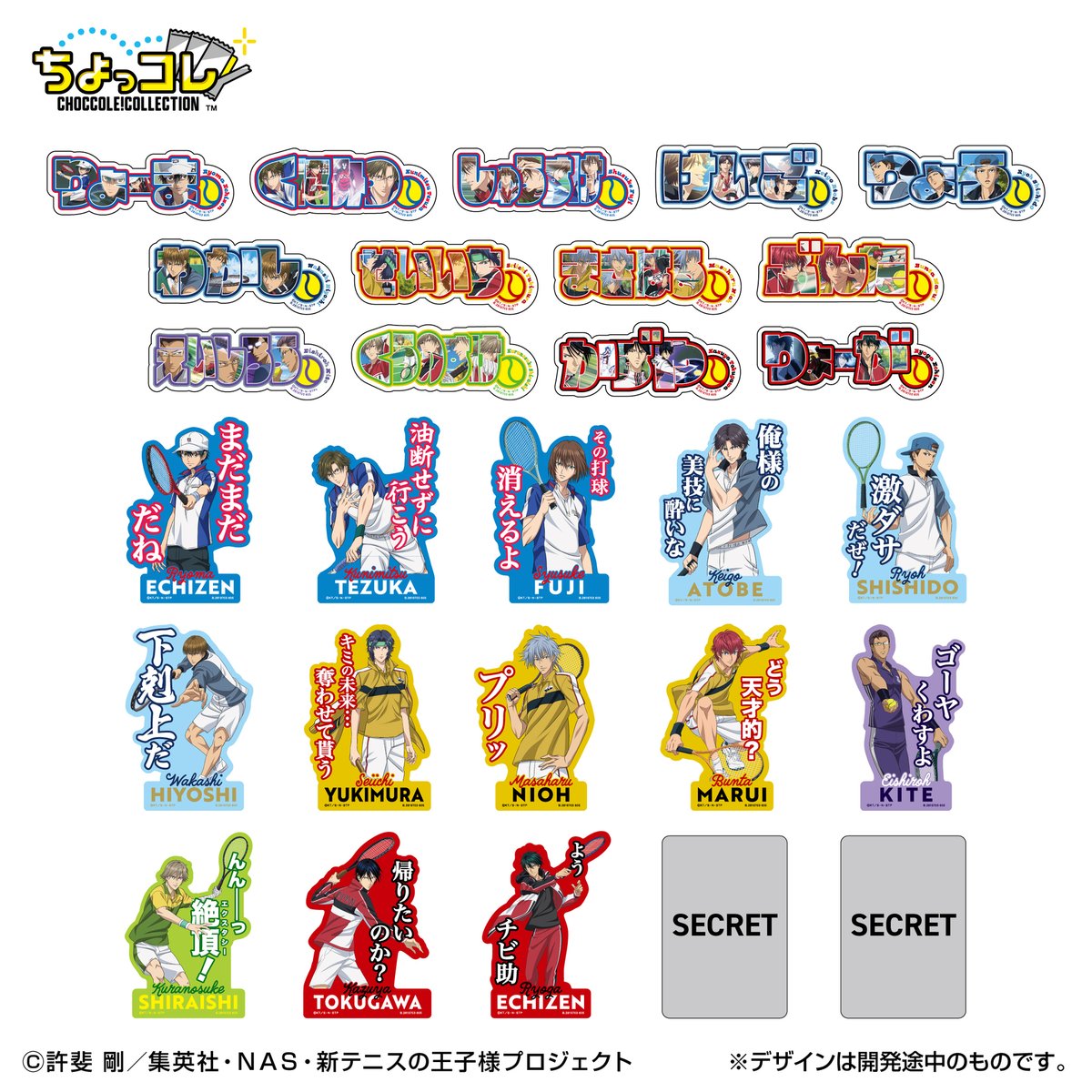 oshi_tsushin's tweet image. 【新商品情報】📢✨
2025年9月発売
TVアニメ『#新テニスの王子様』より
モバイルステッカーコレクションが発売決定!
ノーマル26種、シークレット2種の全28種類。
お名前と各キャラクターのシーンがMIXしたデザインと
名セリフの2パターン🎾
#新テニスの王子様
🔍詳細はこちら…