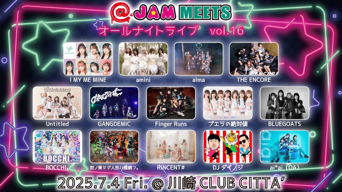 明日のUntitledは、、
7.4(金)

/／
@ JAM MEETS
〜オールナイトライブ〜vol.16🌟🌟🌟
\＼

📍川崎CLUB CITTA’
🎤1:25-1:45 / 特典会 2:40-3:40
atjam.jp/ticket

明日はなんと🥳
オールナイトです楽しみ~~！
夜はいいよね＾＾❤︎
また呼んでいただけて嬉しいな。頑張る！

#アットジャム