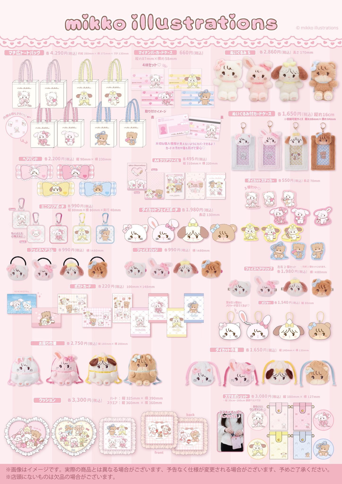 mikko popup グッズ まとめ売り セット mikko popup グッズ まとめ売り セット