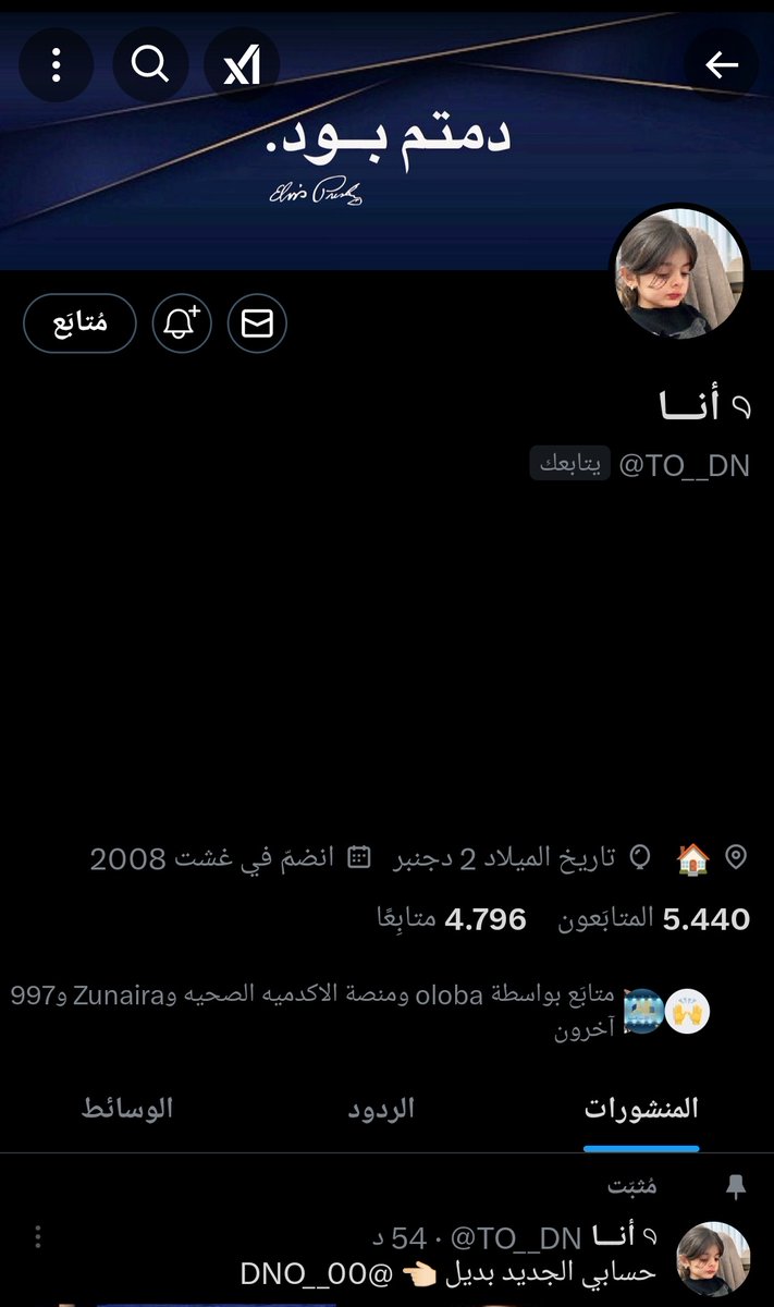 ْ
مـسسآء ᷂السعاآدھَہ🌹

حساب الدانة الجديد كلم تابعوها تستاهل 👇👇

فخامة فخامة فوق الوصف 😍🌹

<a href="/TO__DN/">‏𓄹 ‏أنـــا</a>