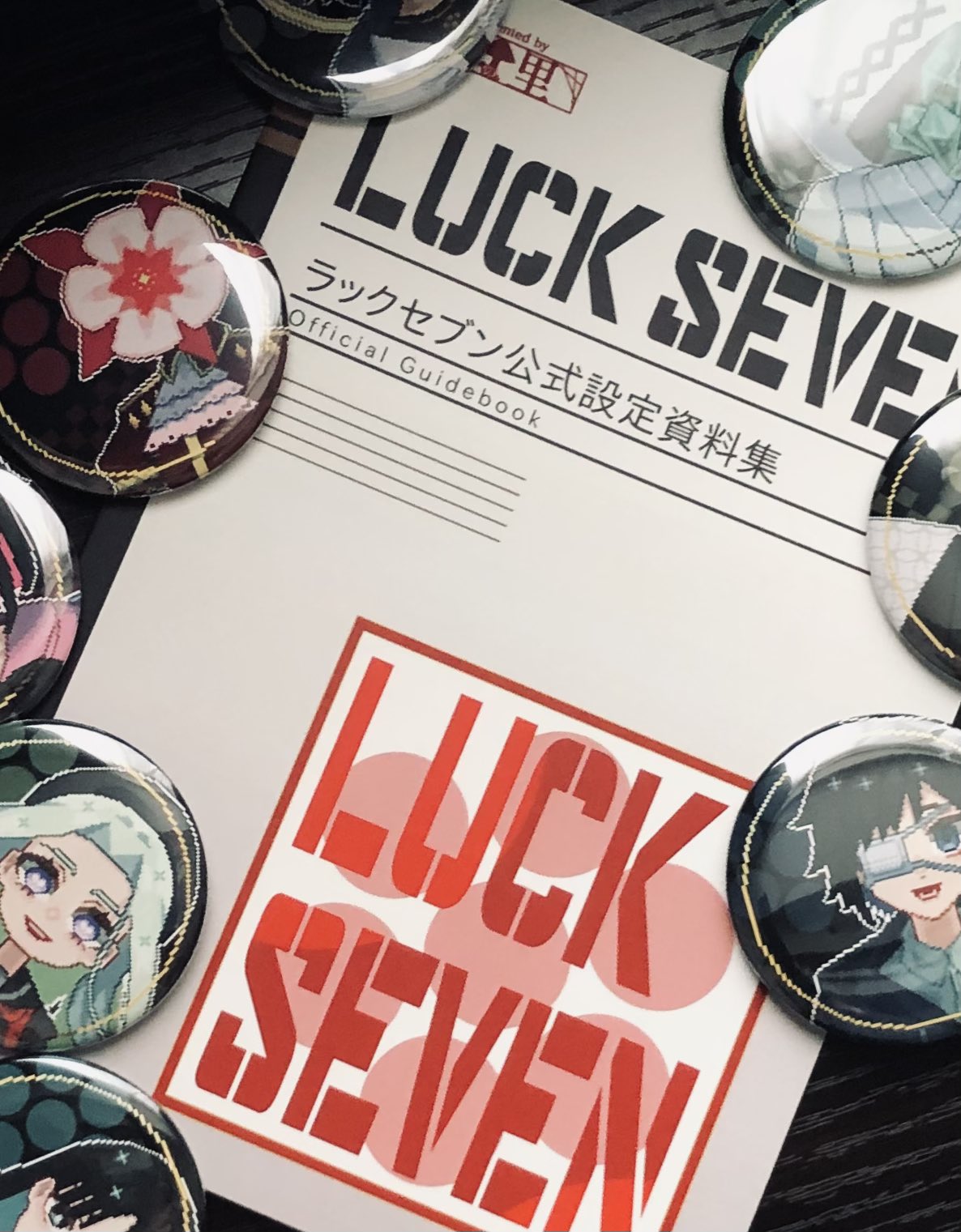 茸沢しめじ LUCK SEVEN公開中 on X: 