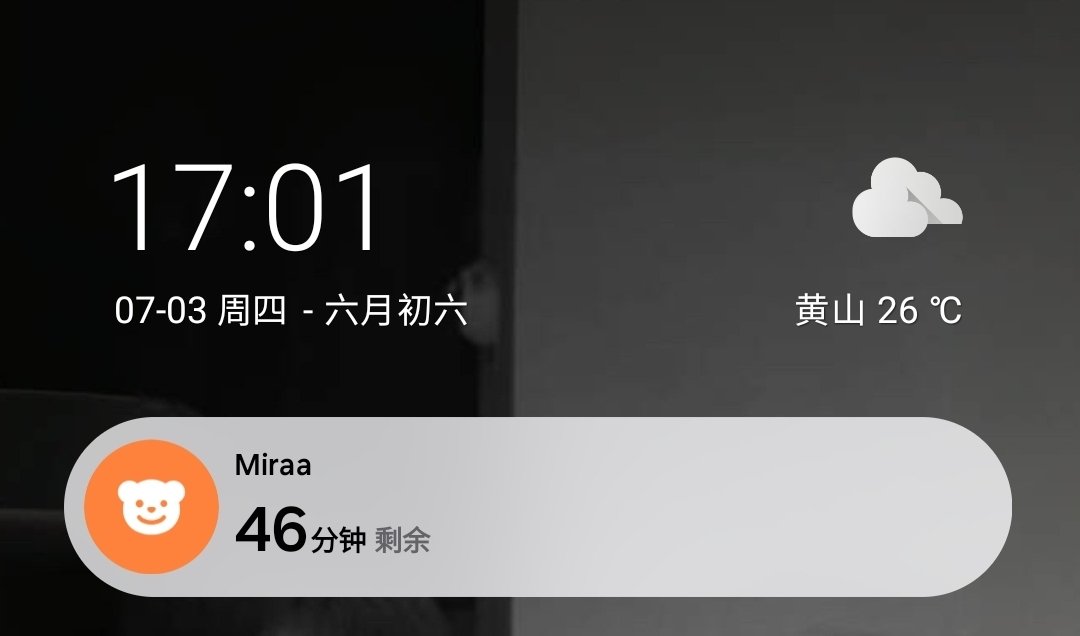本来想找一个 App 可以在桌面显示我今天用 <a href="/miraa_app/">Miraa App</a> 学英语学了多久，结果找不到。后来反过来想了一下，手机自带的屏幕时间可以限制一个  App 一天可以用多久，我直接限制一天只能用 Miraa 一个小时，桌面不就会显示剩余时间了吗。