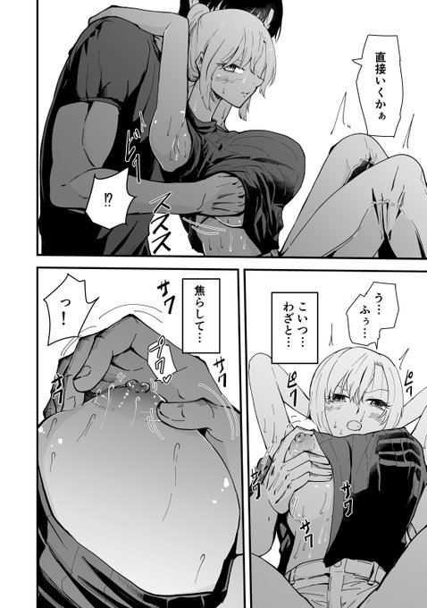 大切なギャル母があんな男に… 