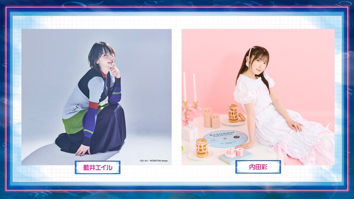 📢 #電波ラボラトリー ＃44

🗓️放送
7/17(木) 20:00～
live.nicovideo.jp/watch/lv347922…

【ゲスト】
1⃣ #藍井エイル さん
2⃣ #内田彩 さん

📝MC
#Mayn
#鷲崎健

#電ラボ