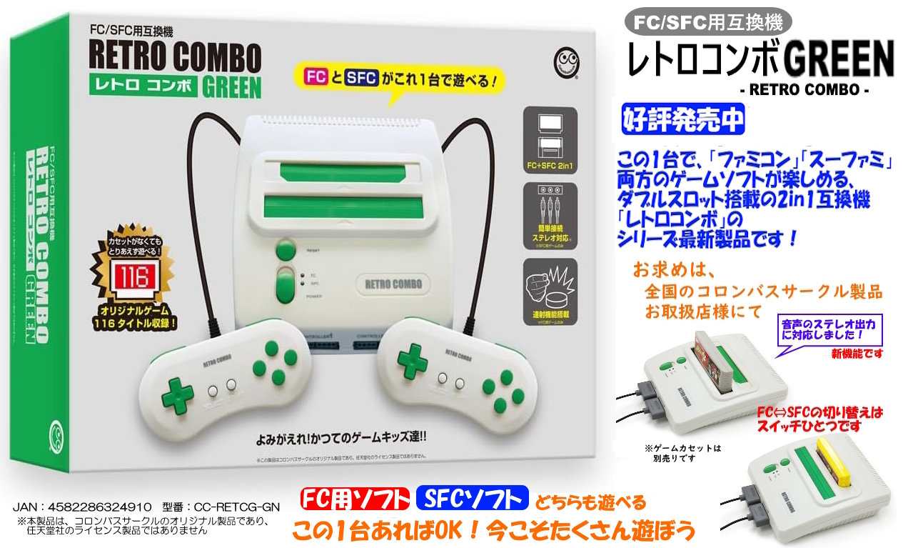 SFC/FC/GBA互換機コロンバスサークル製 Amazon | コロンバスサークル（SFC用互換機）16ビットコンパクト
