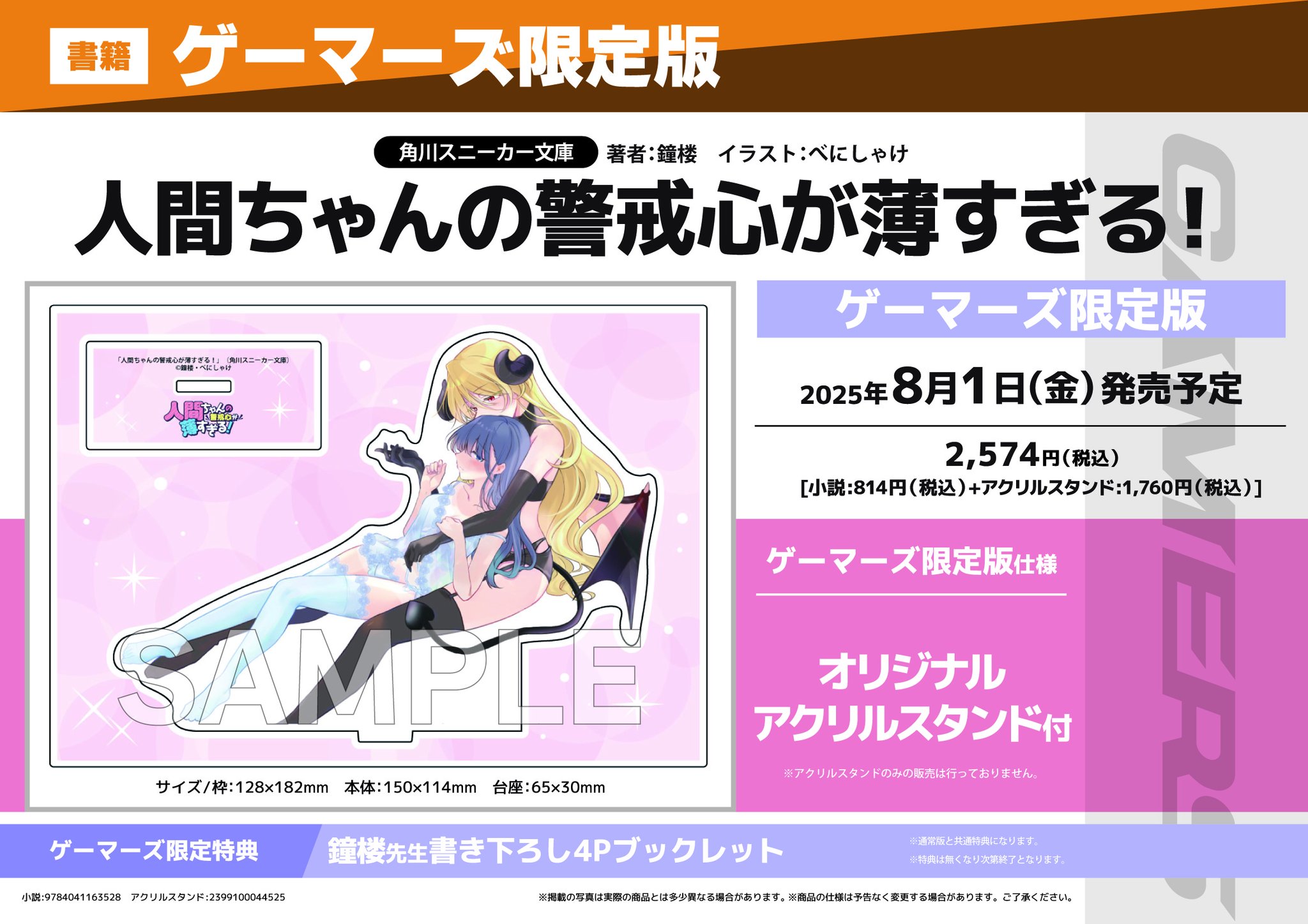 ฅぐりんฅ ※週末限定値下げ中　0205 ダンガン文庫（公式） on X: 