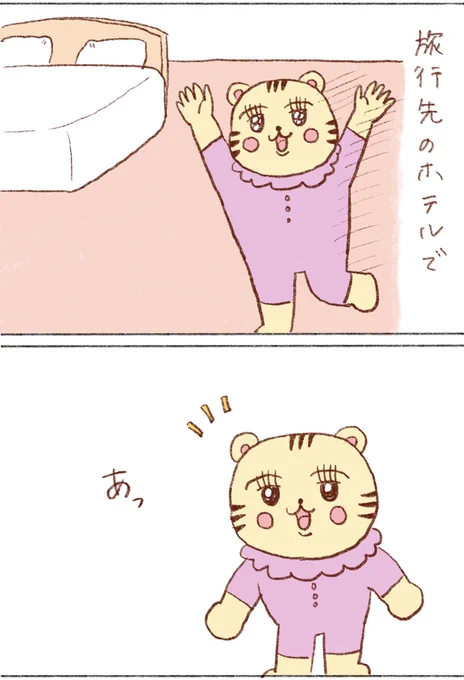 よく覚えてたね😂

#インコ
#漫画が読めるハッシュタグ 