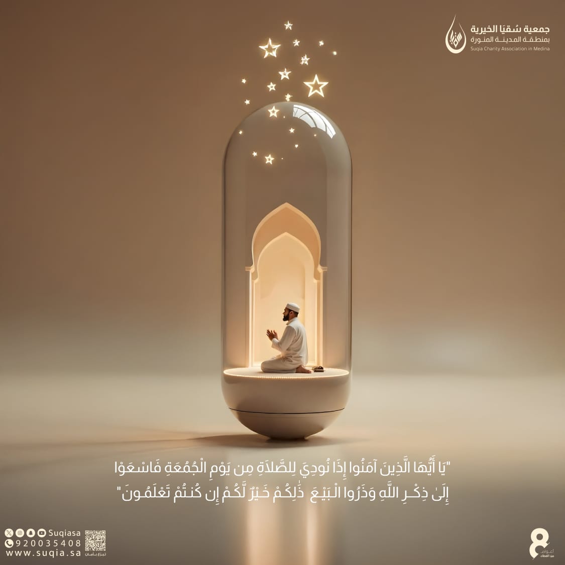 اللهم في يوم الجمعة اجعل لنا نصيباً من الرحمة ،
ومغفرة تملأ أرواحنا رضا وسكينة 🤲

#يوم_الجمعة