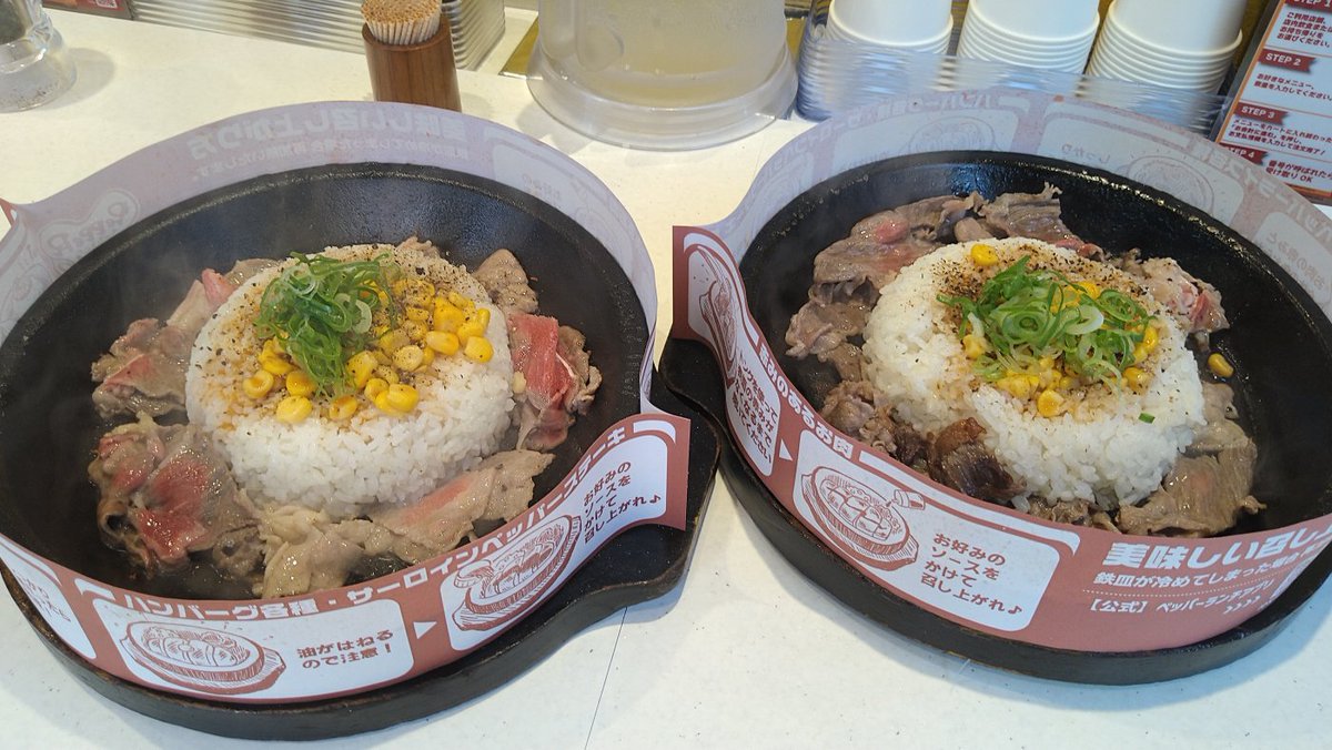 tansiolemon's tweet image. ビーフペッパーライス１皿頼むと１皿無料食べてきた！
#ペッパーランチ