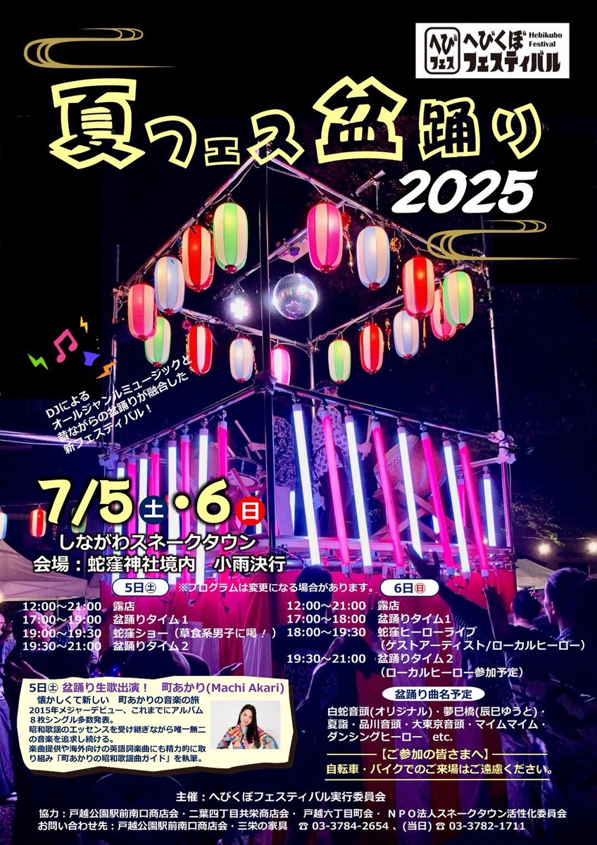 蛇窪神社 公式 on X