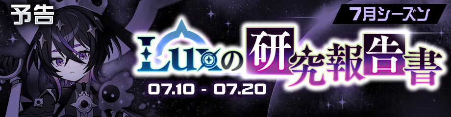 □日時 2025/07/03/17:00: 研究報告書を掲載。 □期間 2025/07/10~07