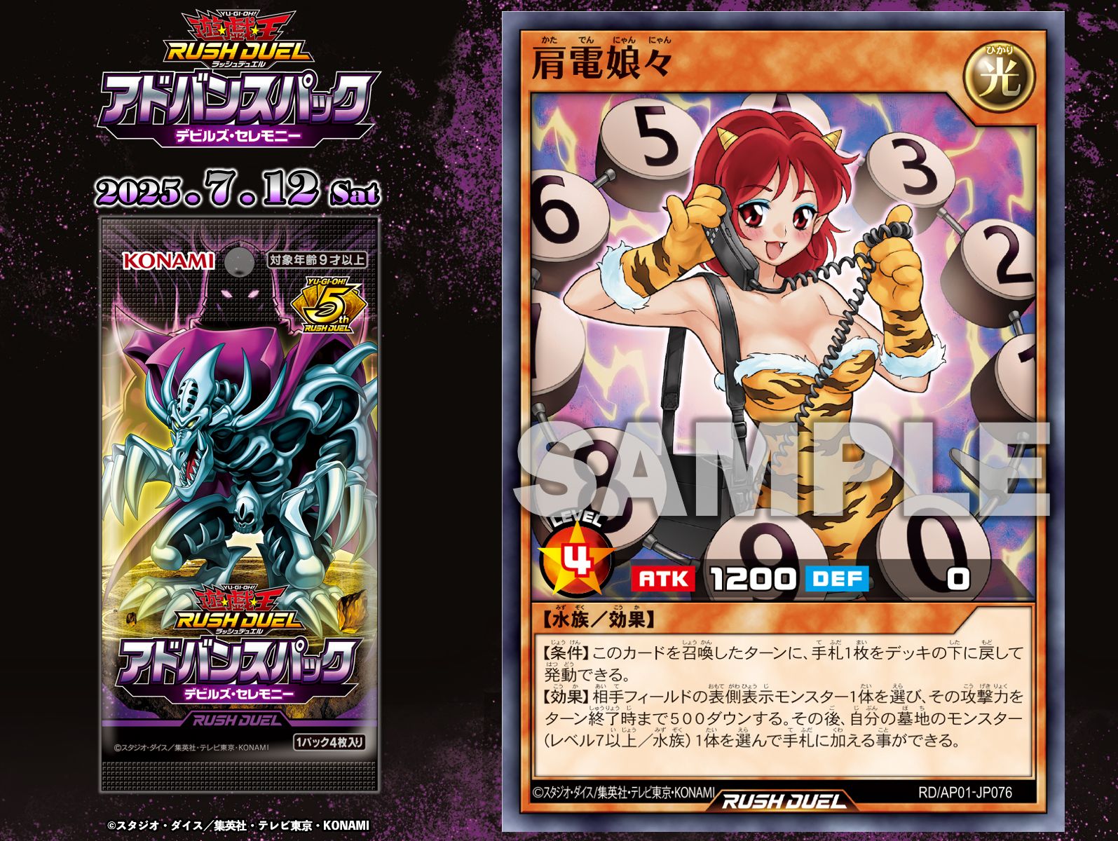 公式】遊戯王ラッシュデュエル on X: 