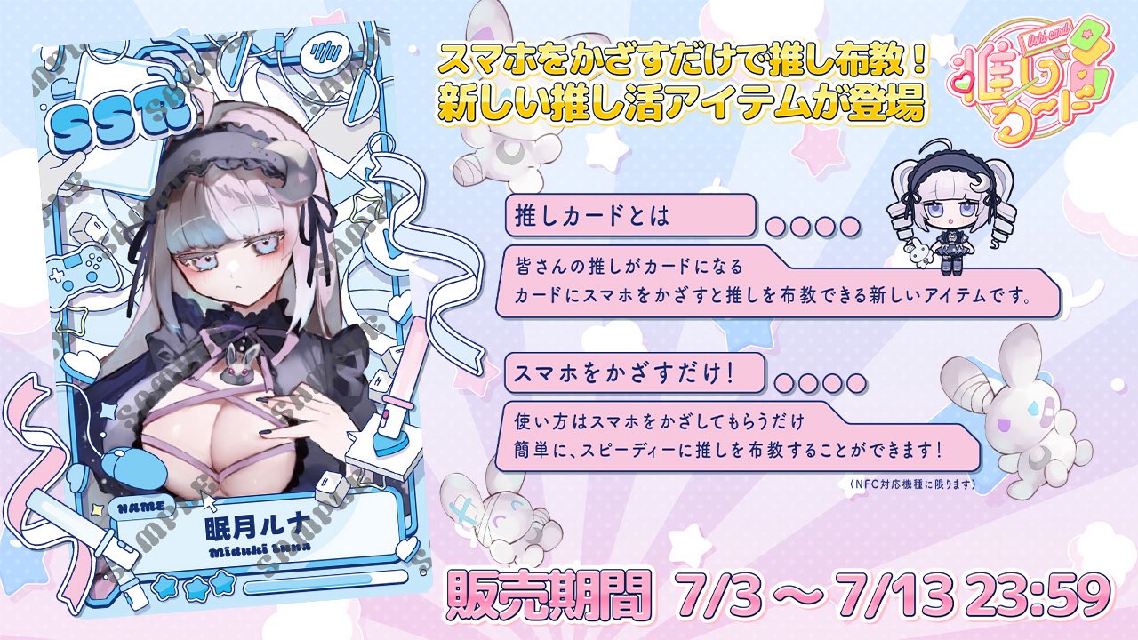ルナ様♡ありがとうございます♡ 眠月ルナ on X: 