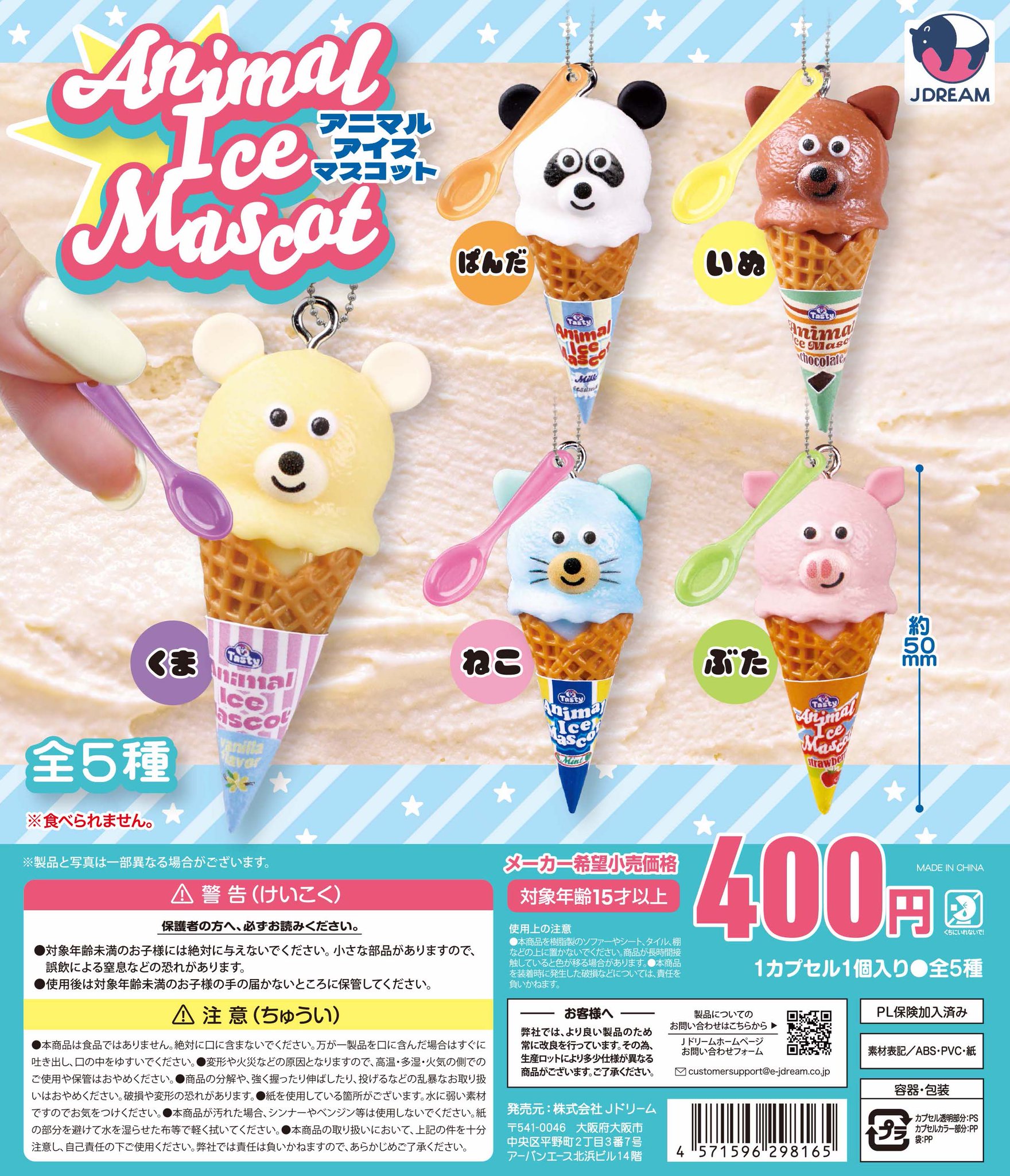 送料無料 JXK JXK255 キティコーン アイスクリーム猫 - 1/6