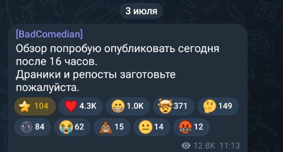 Может сегодня узнаем что же Бэд снимал пол года 🤔