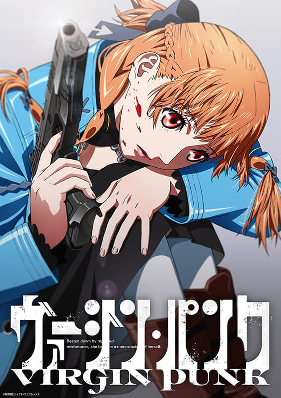 新品未開封ヴァージンパンク パンフレット 『Clockwork Girl』 事後通販開始】「ヴァージン・パンク Clockwork Girl CASE FILE