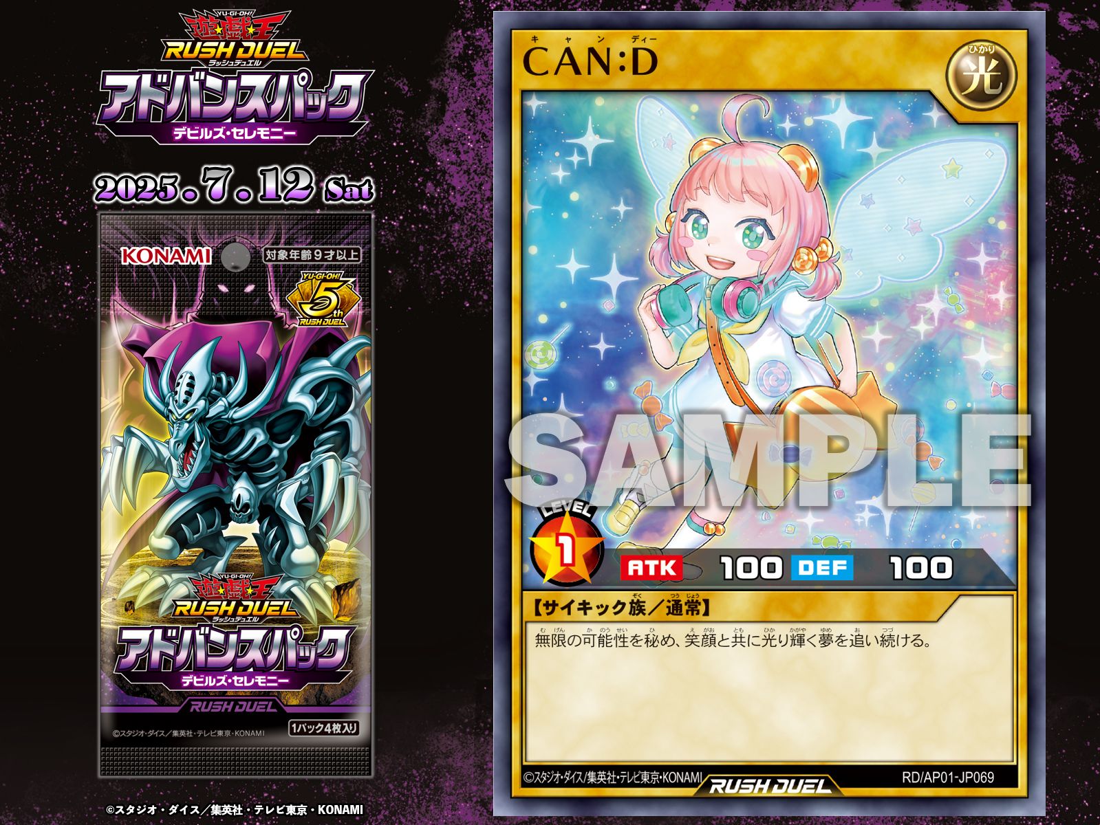 公式】遊戯王ラッシュデュエル on X: 