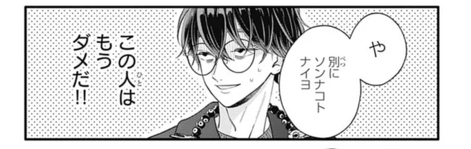 ドラマでは叶えみ編も
見られるとのことで
リアタイのとき
叶翔つっこむ用の画像
今から用意した

みなさんも是非ꉂ🤭︎

 #ドラマ君がトクベツ 