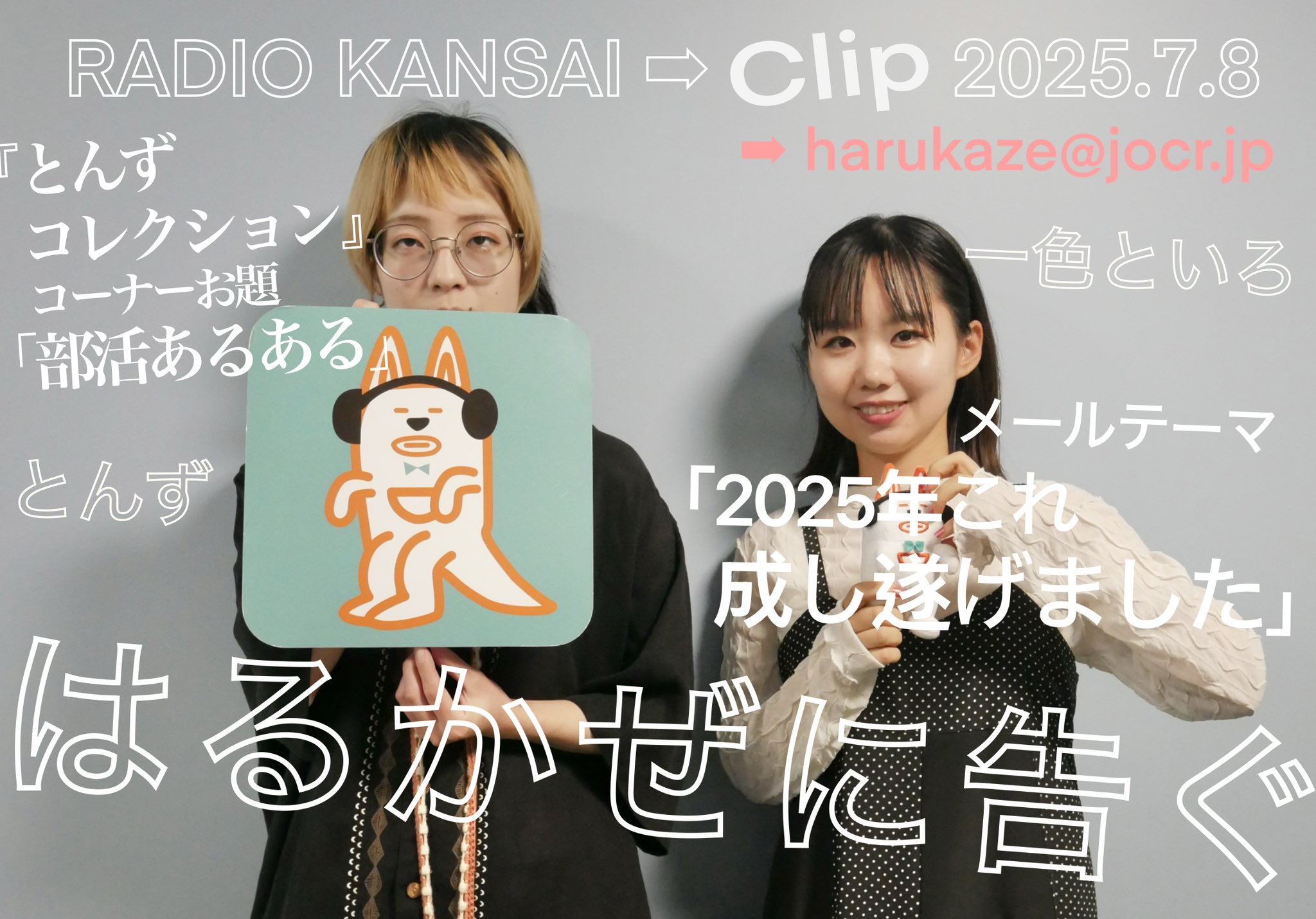 はるかぜに告ぐinfo (@harutugu_info) / X