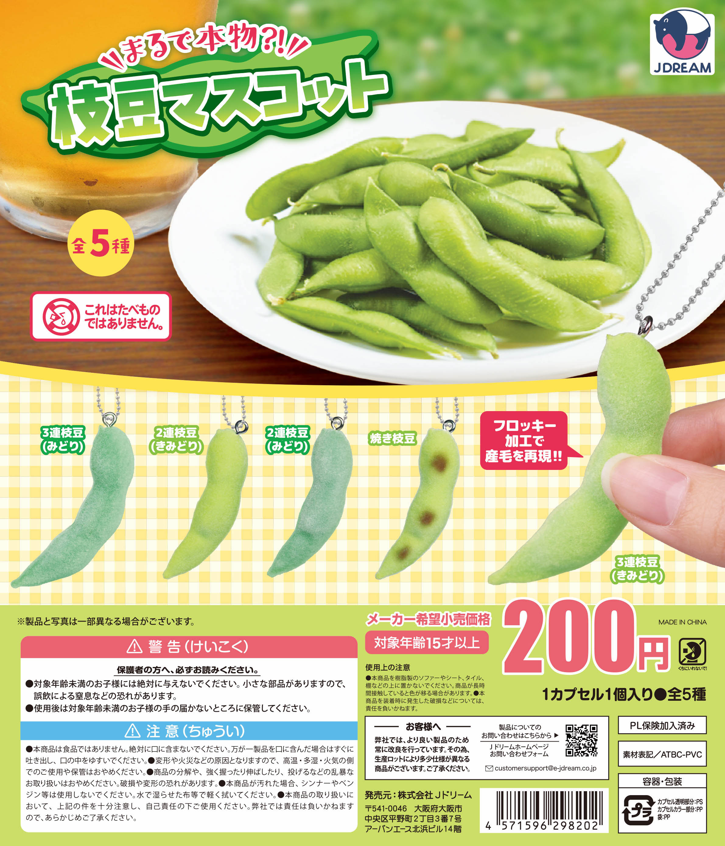 Square WWR イベントガチャガチャ限定品 2種セット アシュレイウッド