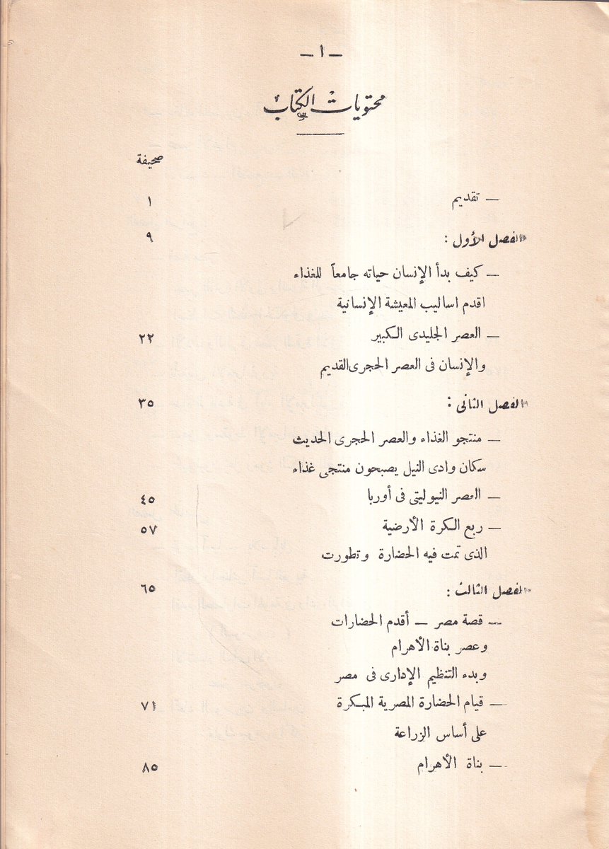 للبيع كتاب
انتصار الحضارة "📚
( تاريخ الشرق القديم )
تاليف
جيمس هنري برستد "
الناشر
مكتبة الانجلو المصرية "
للتواصل و الحجز عبر الواتساب:                 wa.me/201120555816