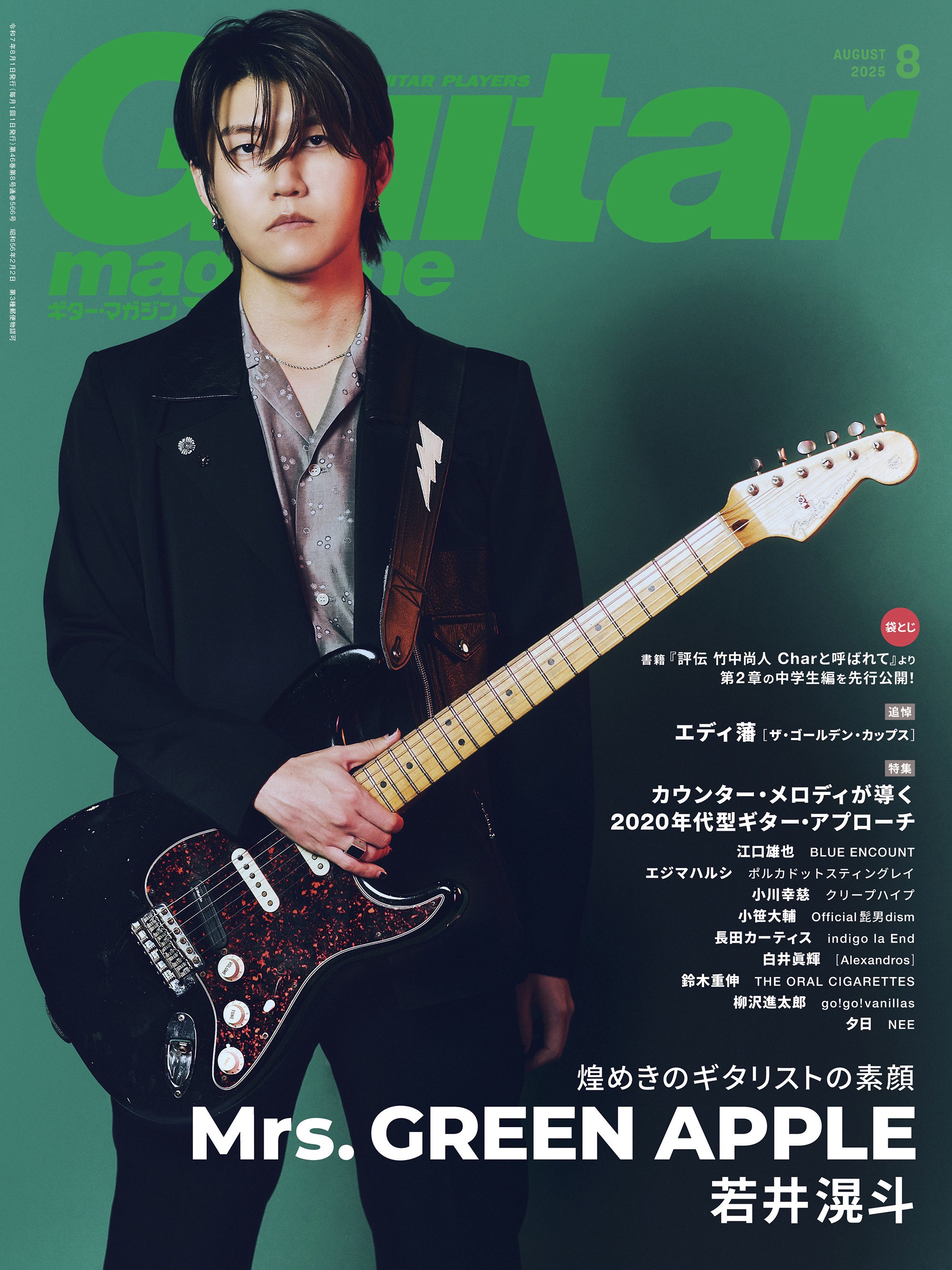 公式サイト - ハイブランドの新作が続々登場 2001年10月号
