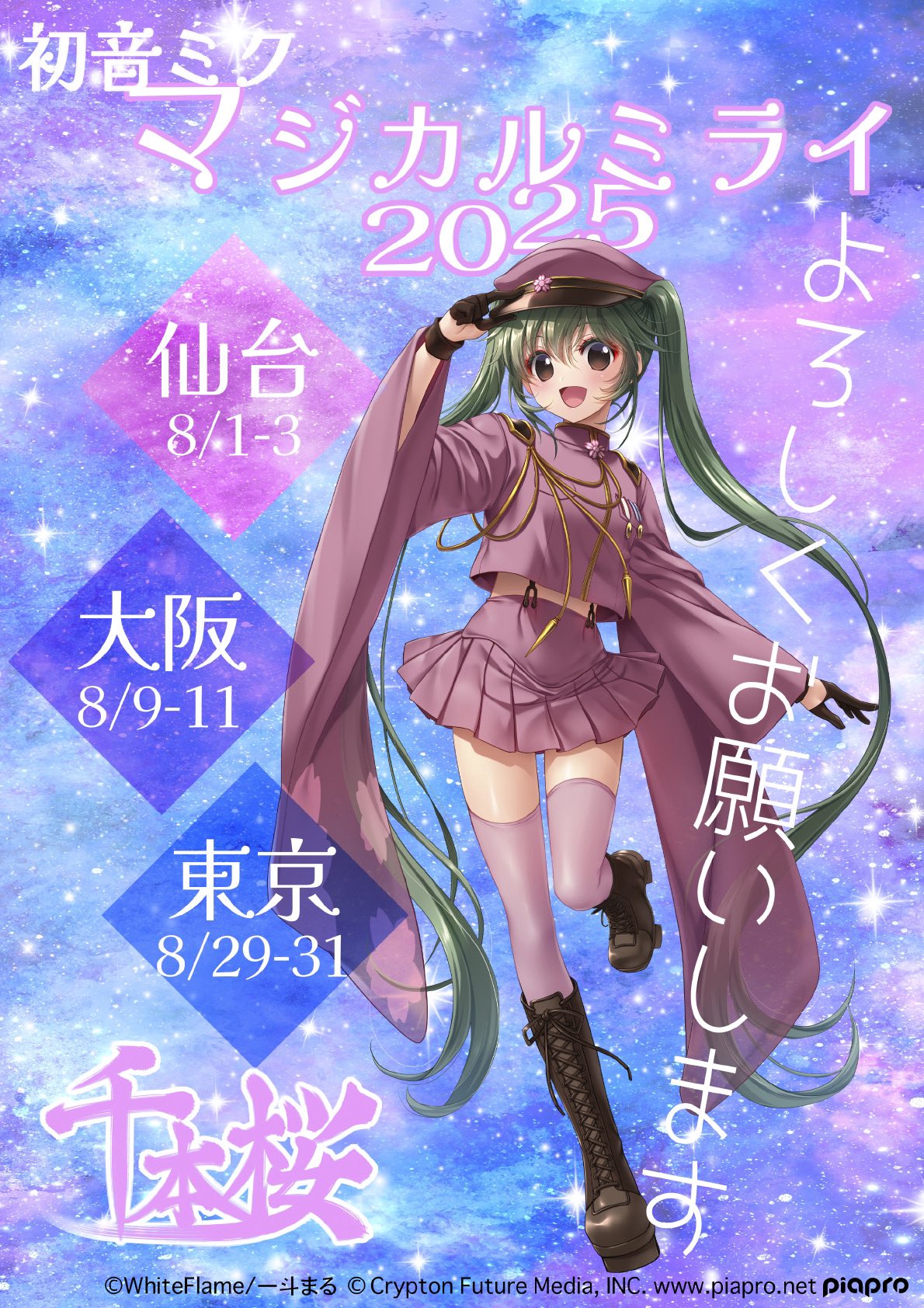 片岡屏風店 -Kataoka Byoubu- | 【初音ミク 千本桜金屏風】 先日