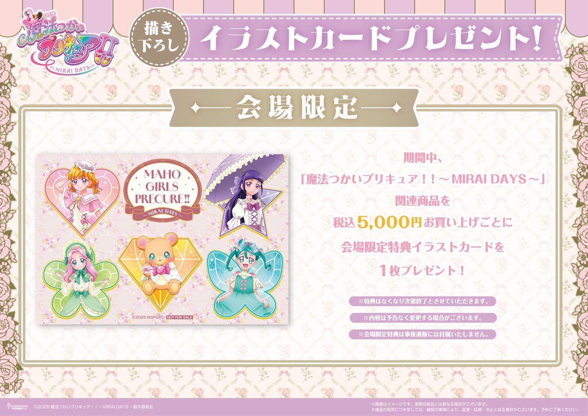 プリマジ 1式セット55点 まとめ売り sa】フォトカードレア3枚 商品詳細ページ | ≒JOY OFFICIAL SHOP | ≒