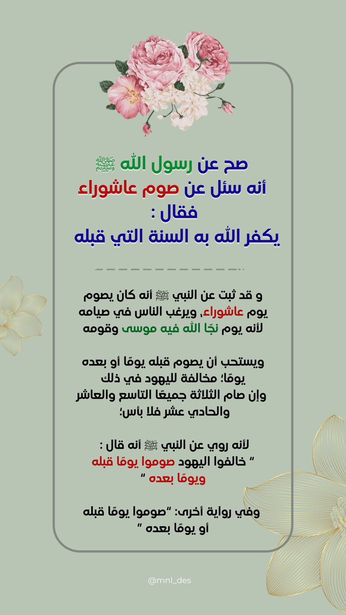 ...
      ...
              ...

                #الخميس_الونيسᅠ 
               #صيام_يوم_عاشوراء 

                  رضاك ربي غايتي.. 🍃