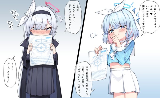 アロプラ1
#ブルアカ 