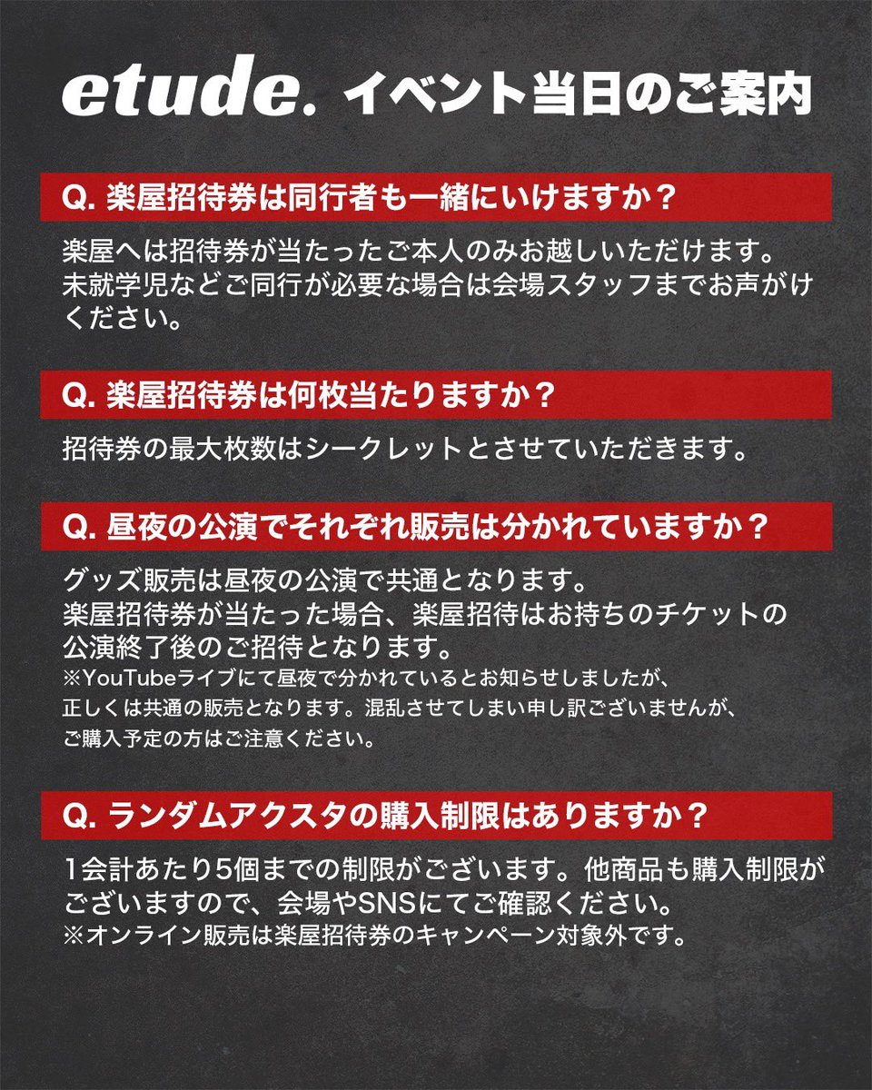/／
📢東京公演まであと2日！！
\＼

当日のスケジュールや注意事項をご案内！
よくご確認の上当日はお楽しみください✨

#平成フラミンゴ #etude