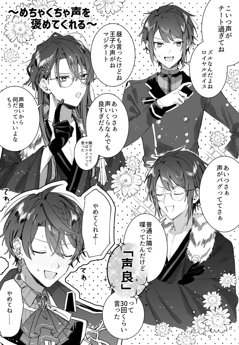 _tamaotama's tweet photo. #絵アル #長尾百景
仲良しな2人の掛け合いが聞けるエア景ボイス発売中📢 https://t.co/eSELkhLtgq